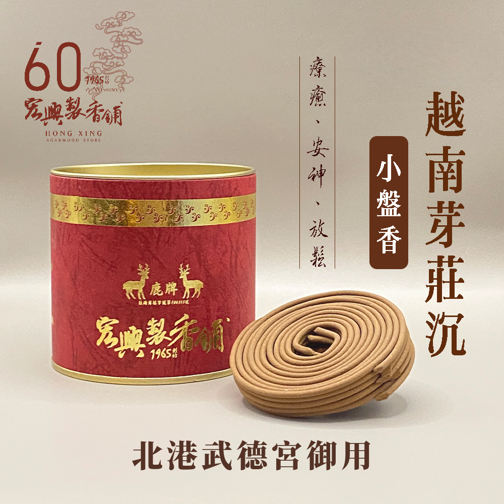 500越南芽莊小盤香