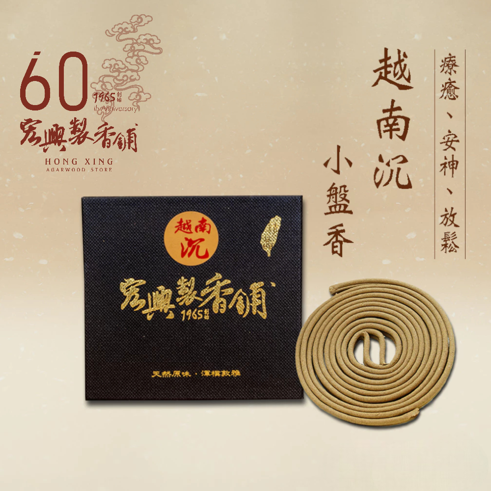 600越南沉小盤香-1