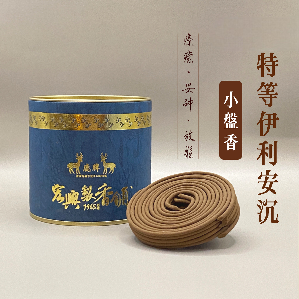 700特等伊利安小盤香