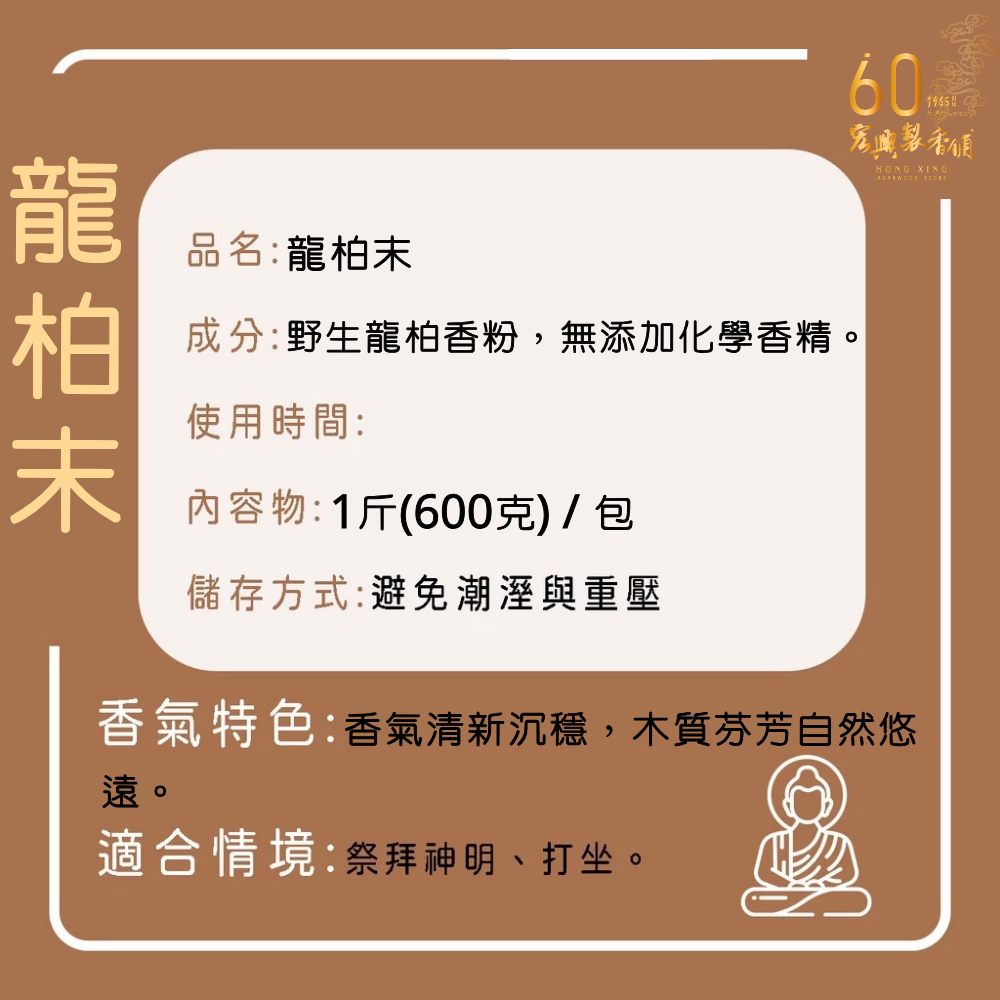 龍柏末 (1)