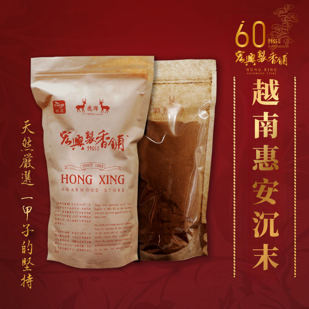 200越南惠安沉末