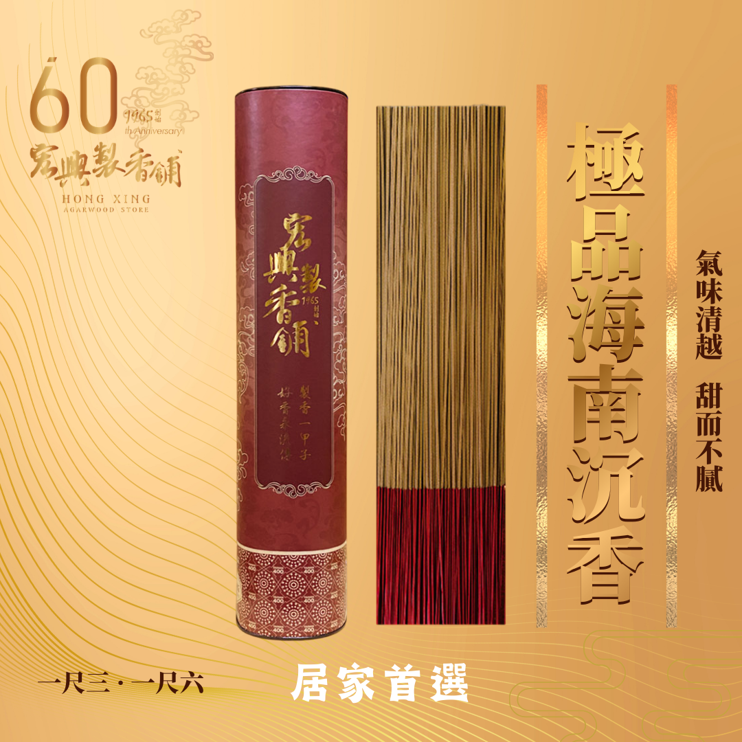 3000極品海南沉香-1