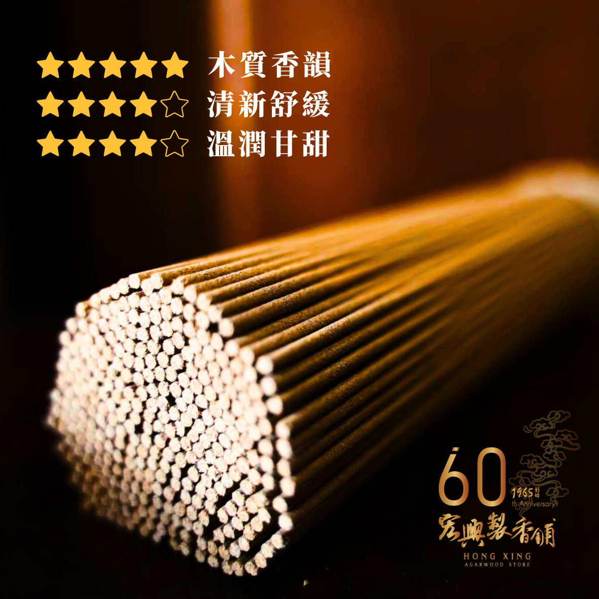 臺灣龍柏臥香 (1)