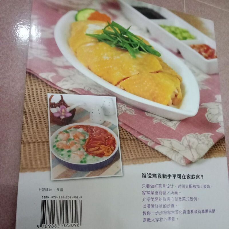 l5//必学的日常小菜/黎楊惠玲著/食谱/中英对照版/二手/新手款客篇②/品