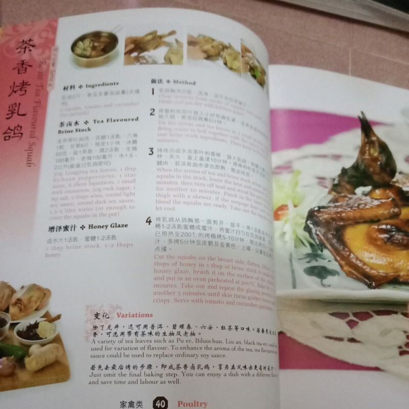 l5//必学的日常小菜/黎楊惠玲著/食谱/中英对照版/二手/新手款客篇②/品