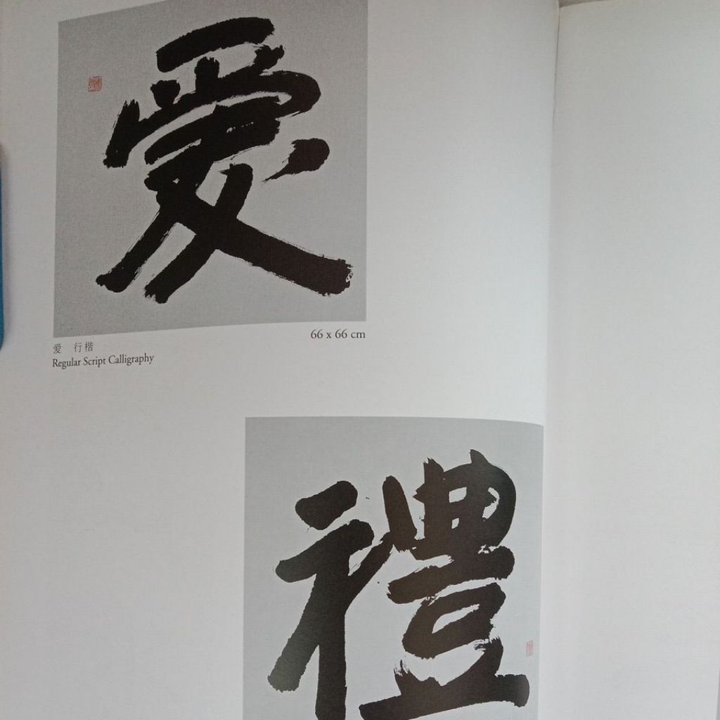 A3//名书法家黎见恩书法集/ 二手/ 书法艺术/ 作品集/ 篆刻/ 华人文化