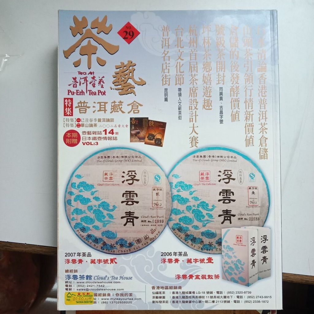 my-11134207-7rasf-mchao2n666tx29