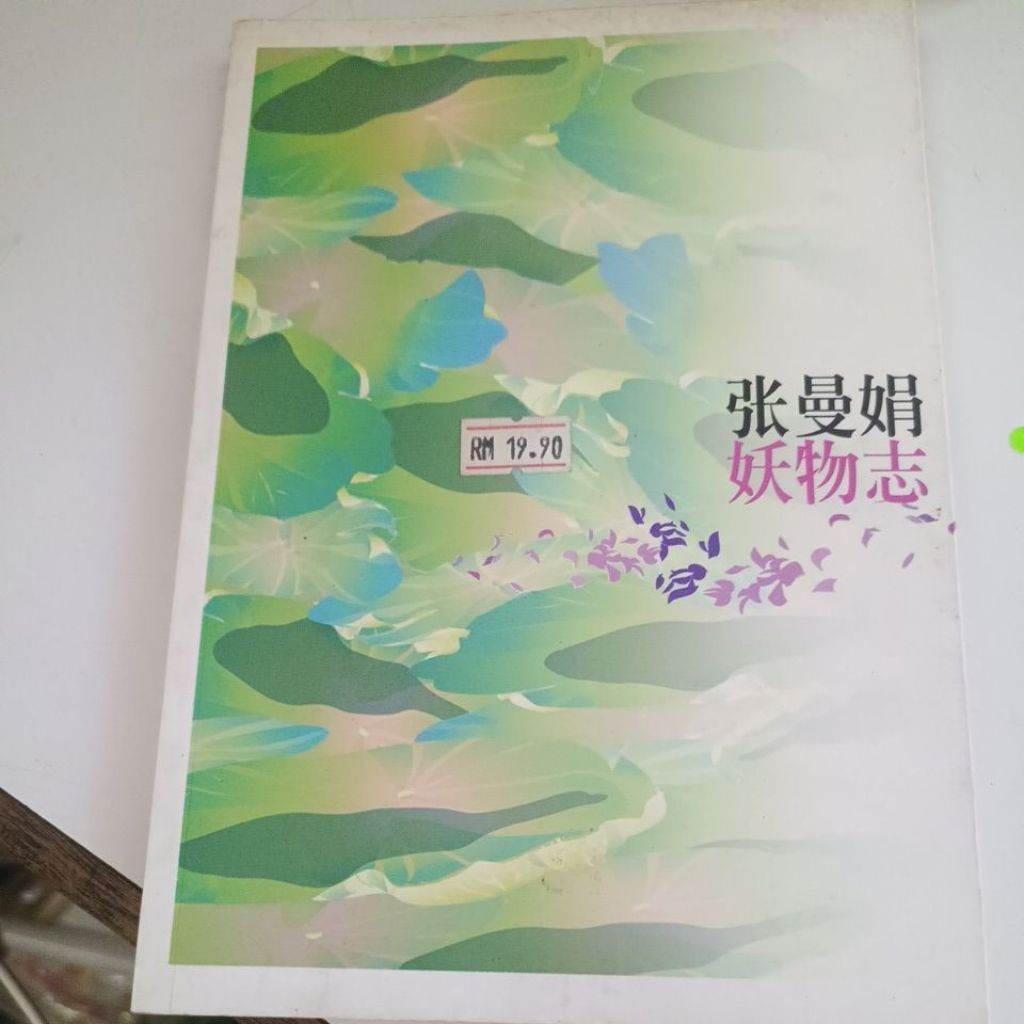 my-11134207-820l5-mg08ldydp98s3e
