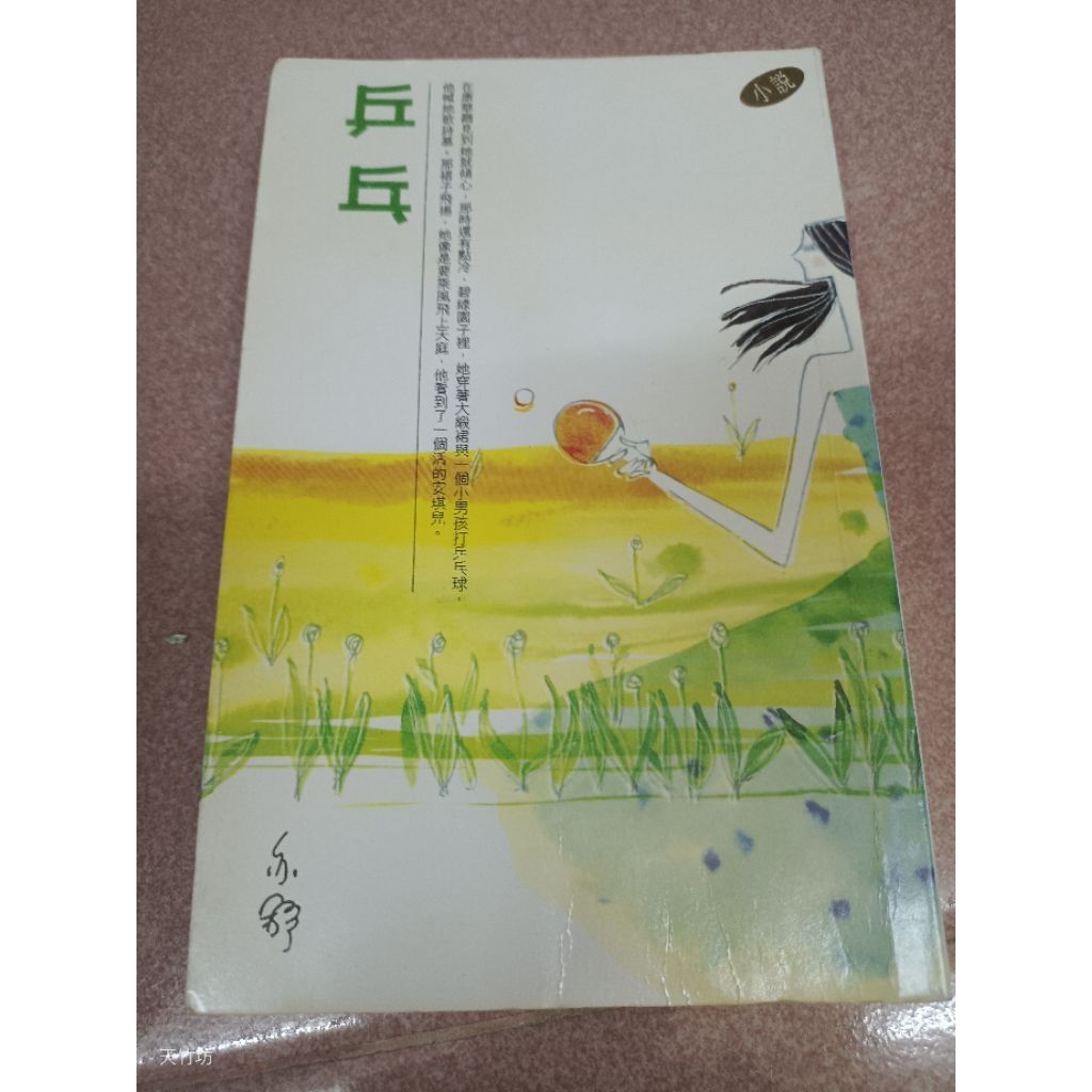 my-11134207-820lg-mie0jn49j37n27