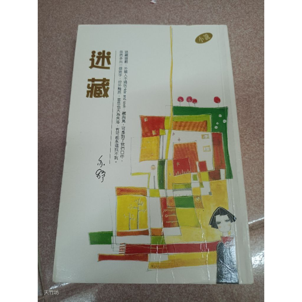 my-11134207-820l9-mie0jn4cgft23d
