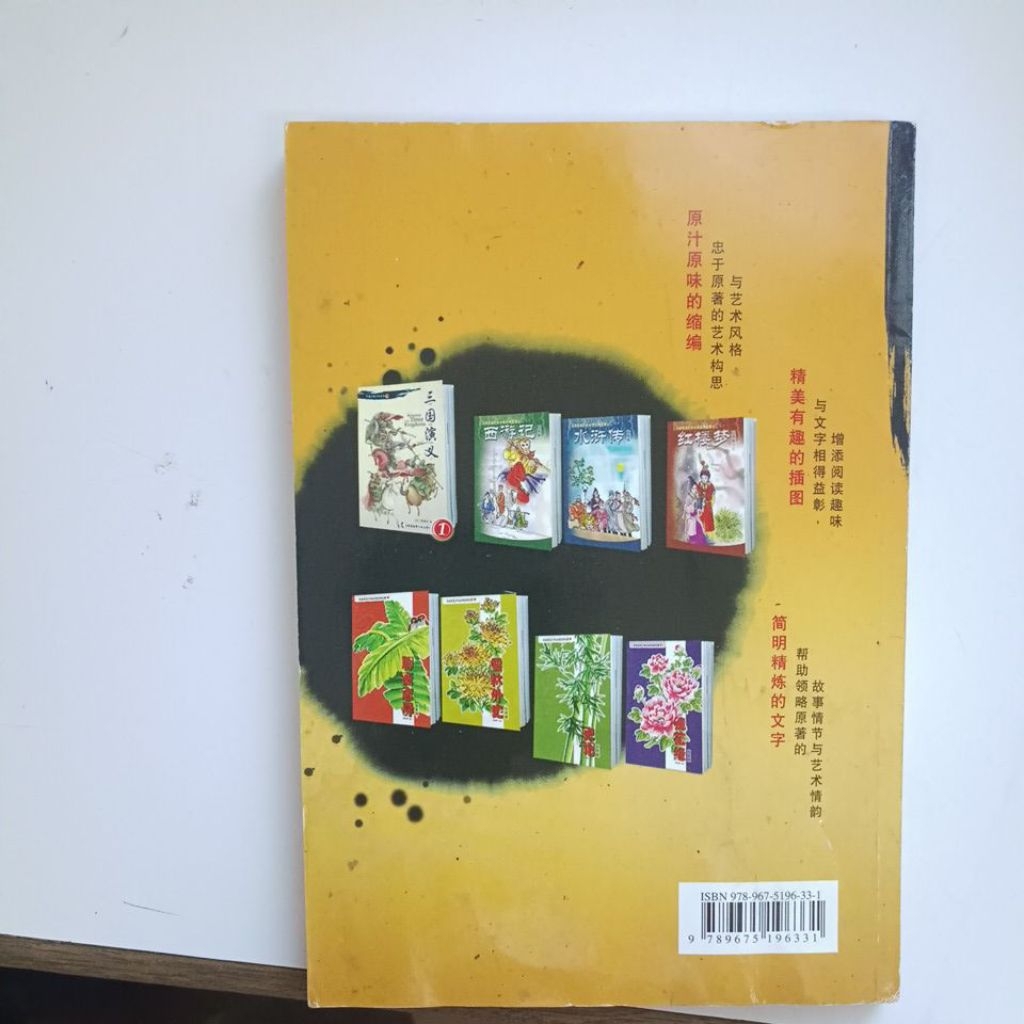 G11/中国古典文学系列①/三国演义/②封神榜/③红楼梦/罗贯中、曹雪芹等