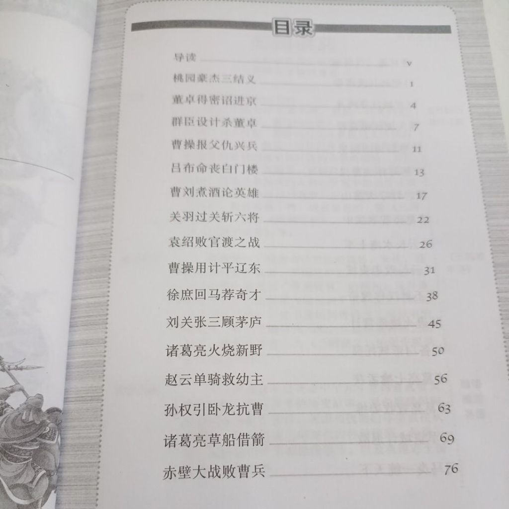 G11/中国古典文学系列①/三国演义/②封神榜/③红楼梦/罗贯中、曹雪芹等