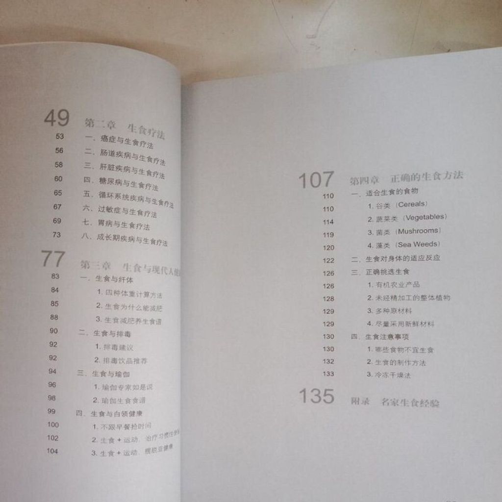 104203482