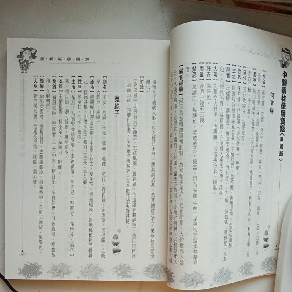 sg-11134201-823rm-mok03u4iyej35f