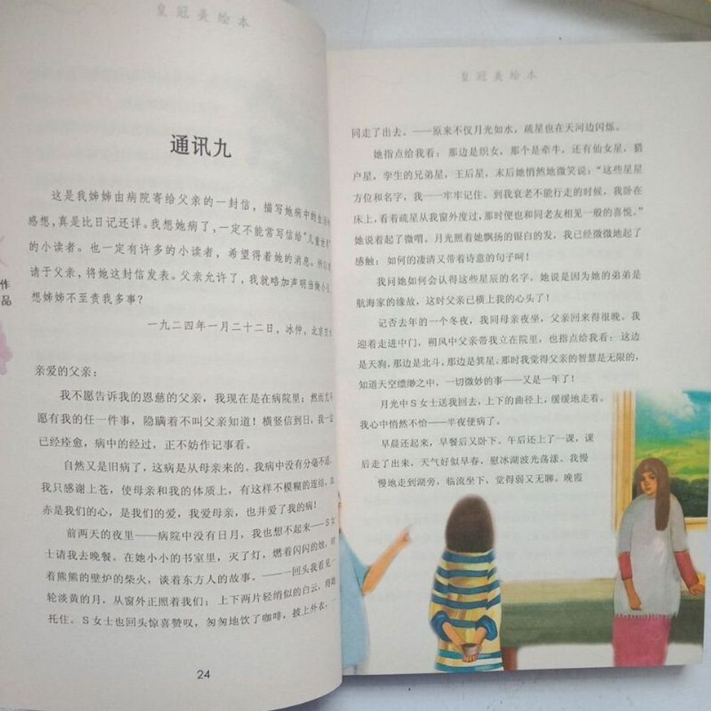 sg-11134201-7reqj-m8xcq24sa6cp45