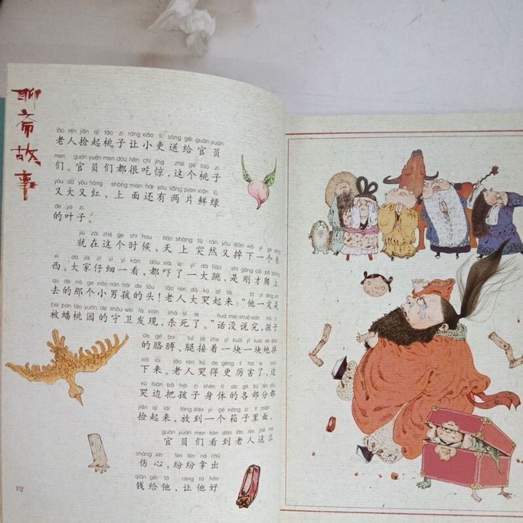 sg-11134201-7reoh-m8xctxo04o4588