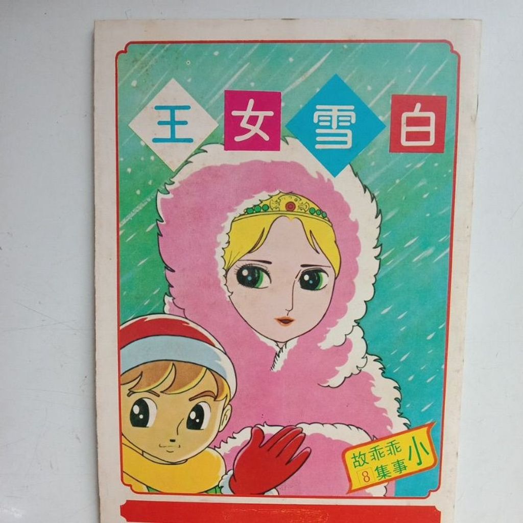 my-11134207-7rash-m69d4fn03a09a7