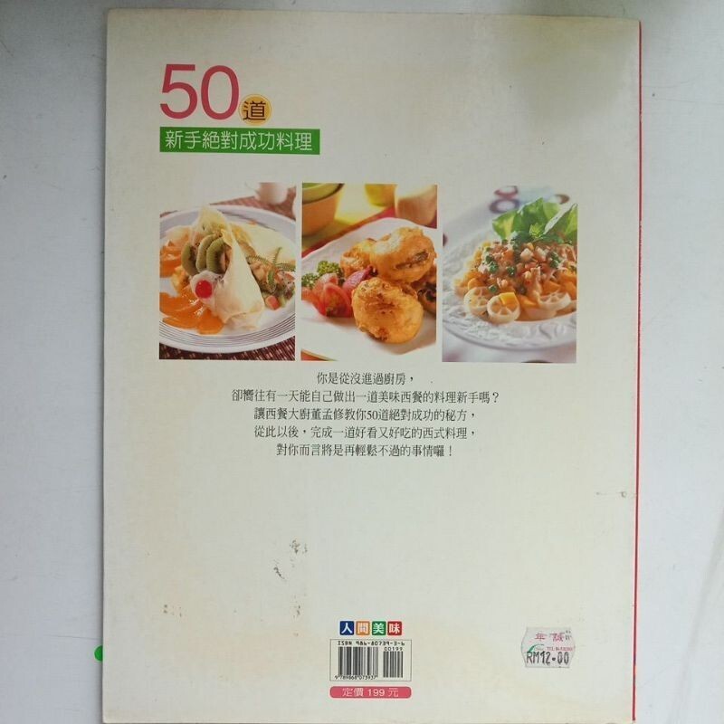 中国料理 料理 名贤咏题菜谱 华夏千秋菜谱有什么-菜谱一览_3DM手游