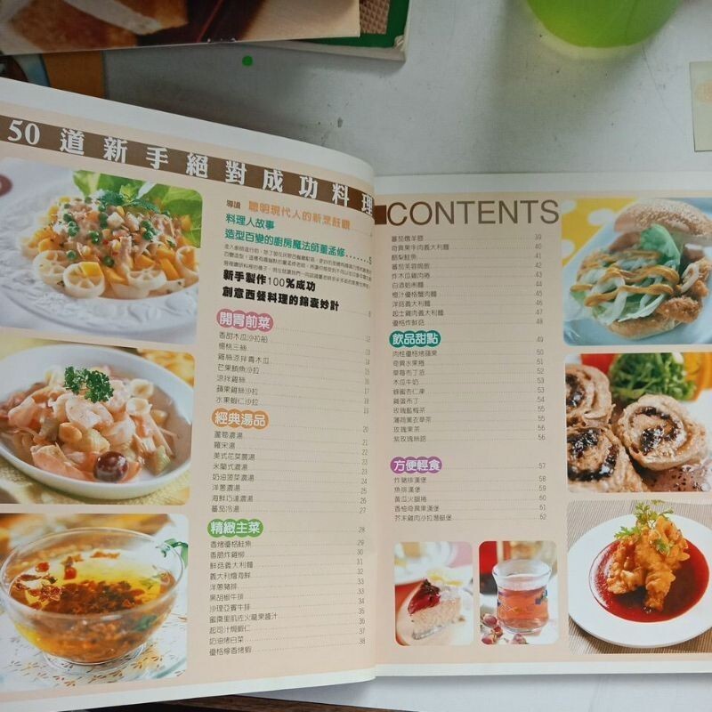 中国料理 料理 名贤咏题菜谱 华夏千秋食谱怎么选高收益菜品制作攻略- 切游网