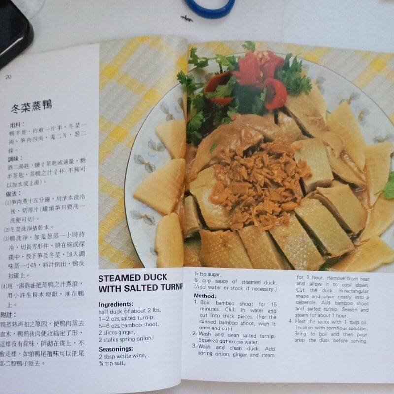 J3/作者：李曾鹏展食谱/書名：蒸-品相：A – Bamboo House SP