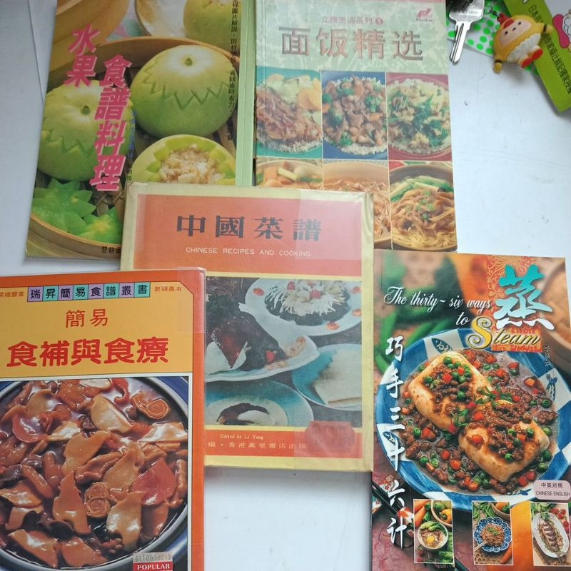 l5/中华菜烹饪小册系列/李銀煥、苏明煌等/繁體/中英对照/食谱/品相B+