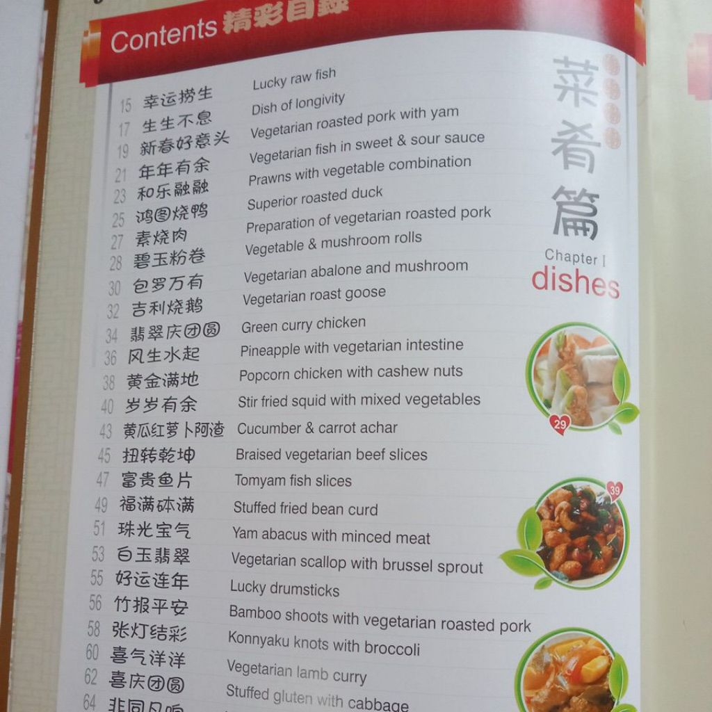 中国料理 料理 名贤咏题菜谱 高属性！超适配新版本的6大料理菜谱来啦！