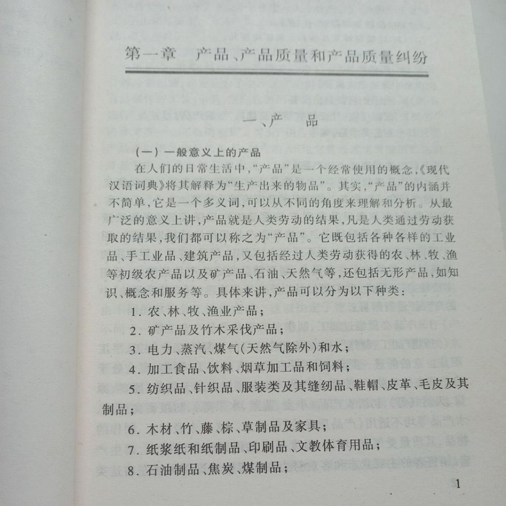 my-11134207-7rasf-mat9n2be1u6j7f