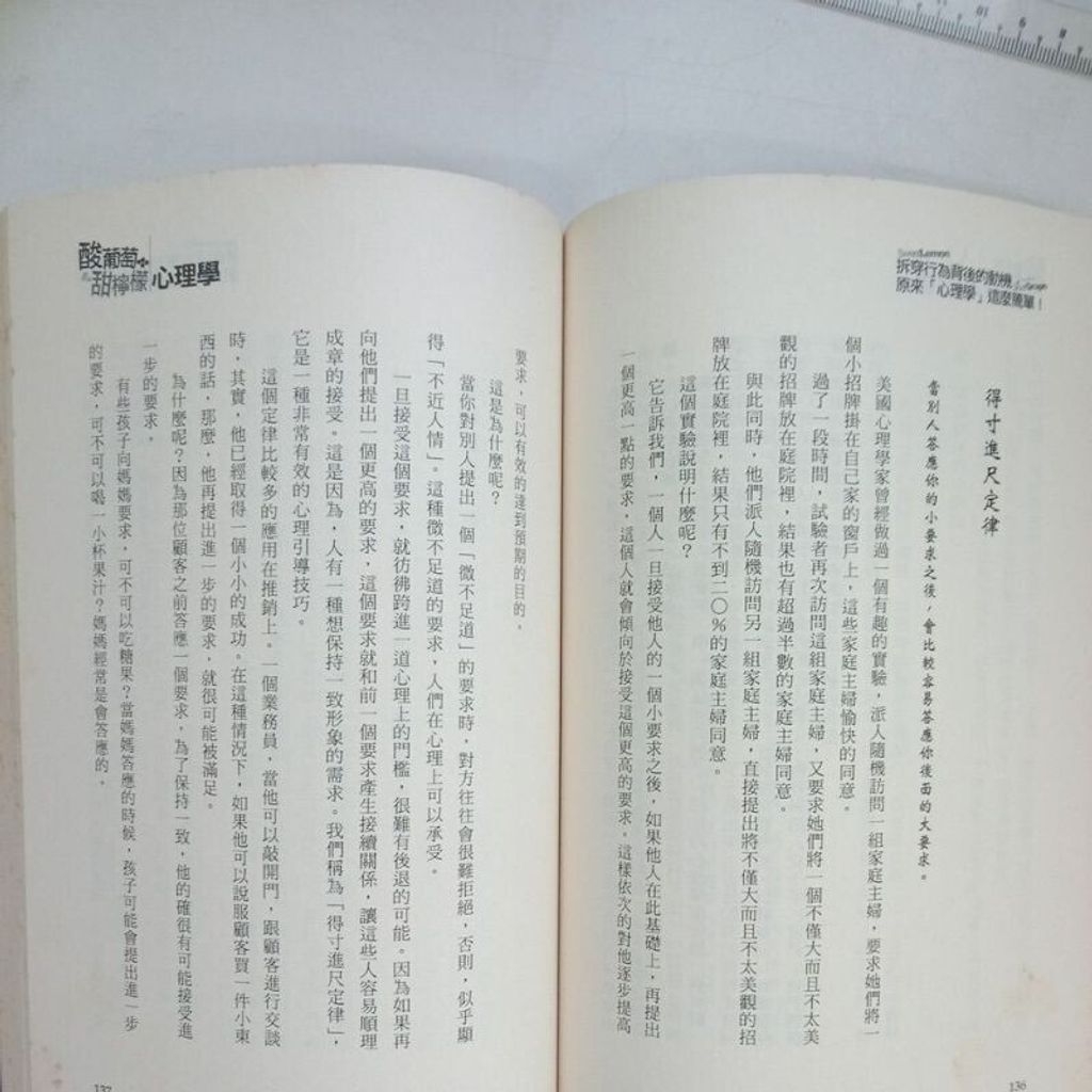 89434093
