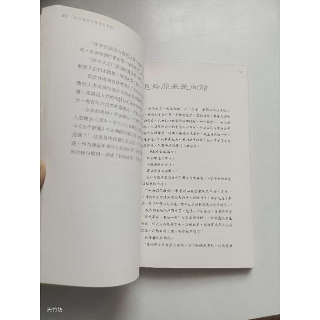 89438765