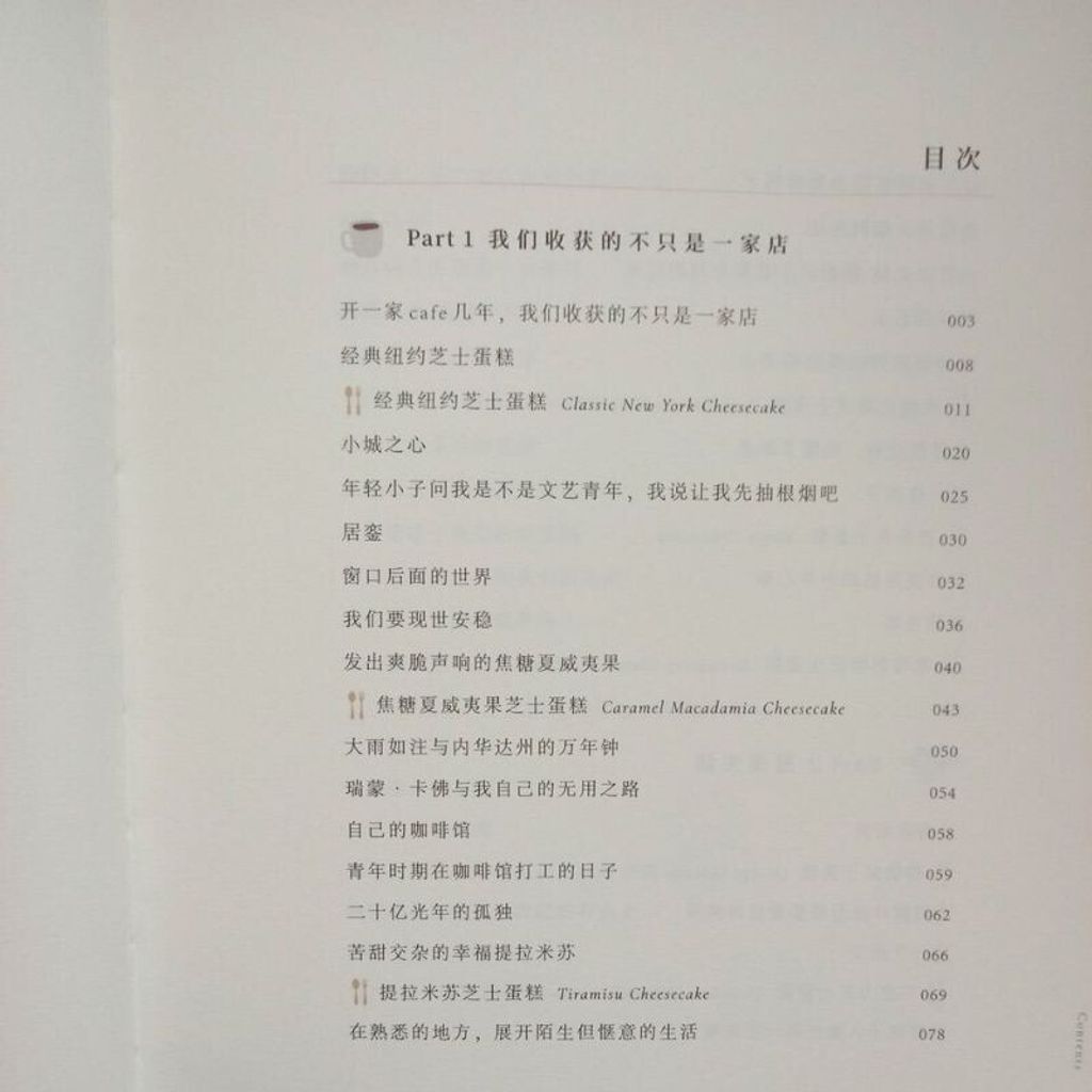 89443087