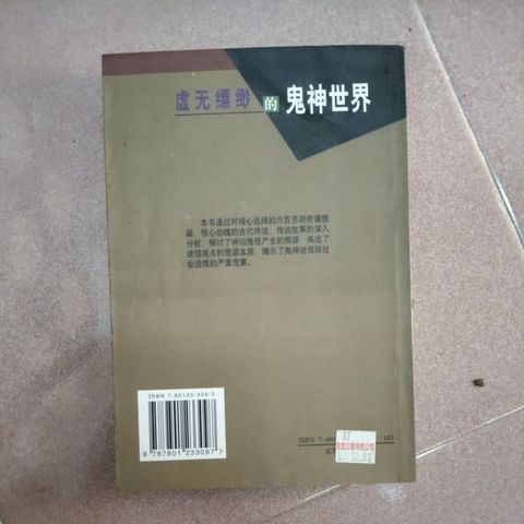 my-11134207-7rasc-mc3664064xp259