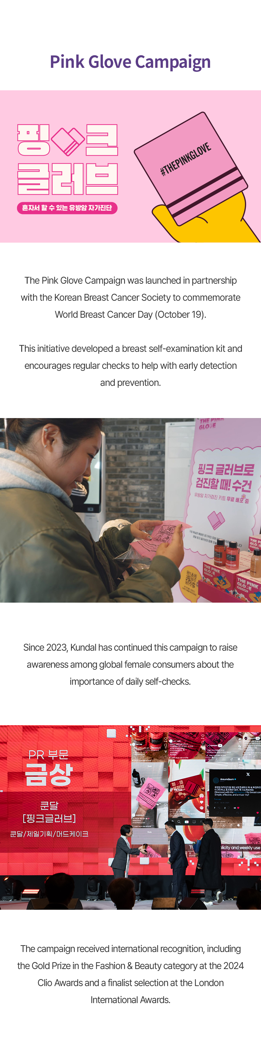 쿤달_핑크글러브