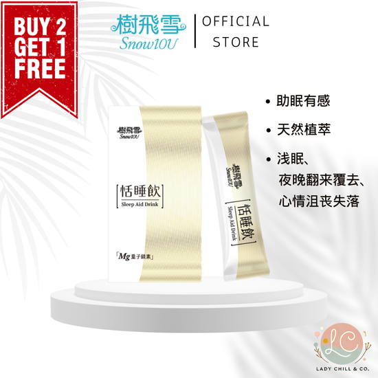 舒服好物｜Lady Chill & Co.