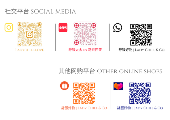 Follow Us | 舒服好物｜Lady Chill & Co.