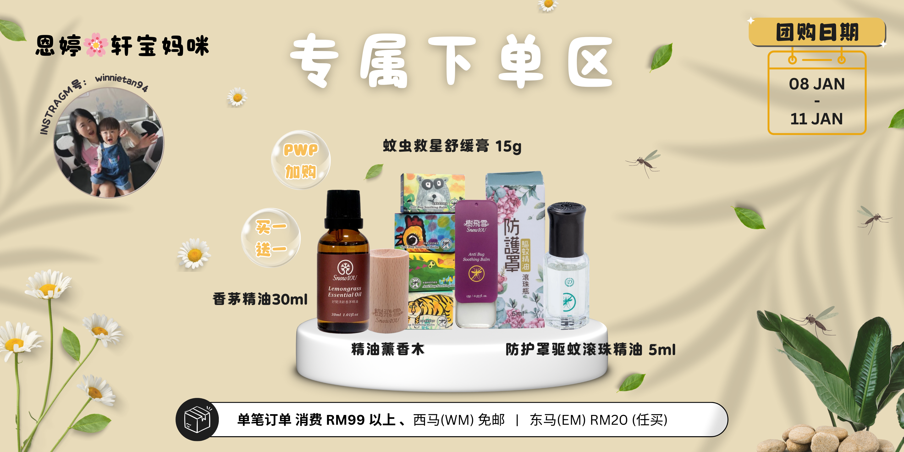 恩婷-轩宝妈咪 (专属下单区)