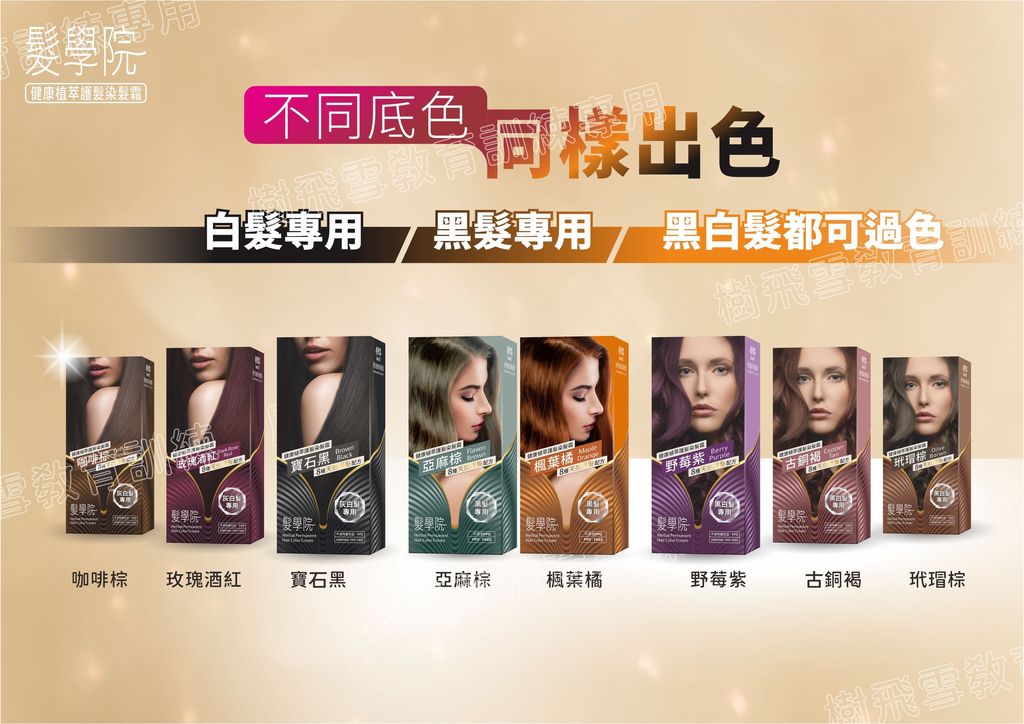 2025-1222_不同底色同樣出色_0