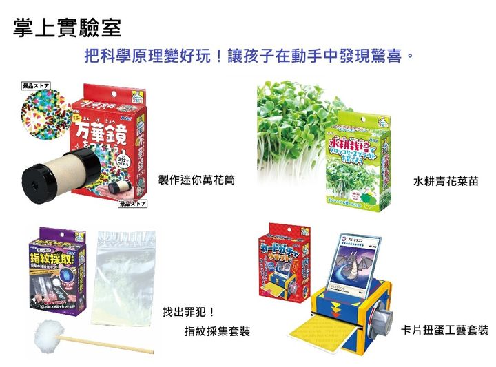 掌上實驗室