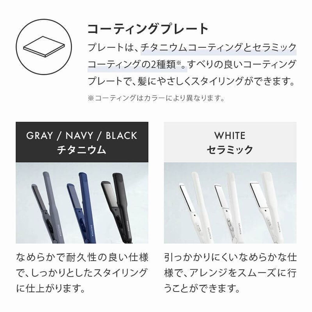 SALONIA-Hair-Straightener-24mm-SL-004S-Dark-Gray07