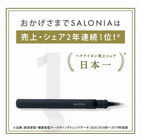 SALONIA-Hair-Straightener-24mm-SL-004S-Dark-Gray03