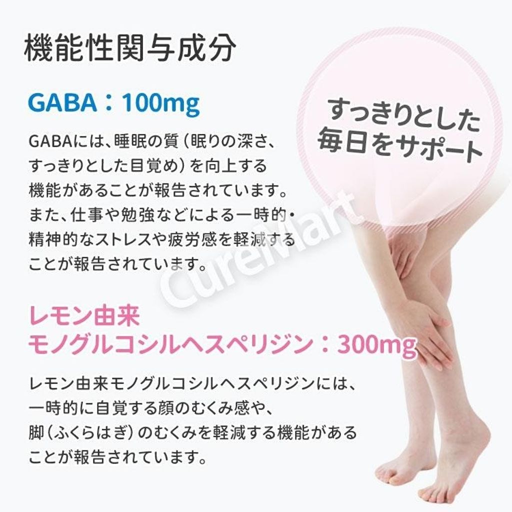 curemart_3101301_2_d_20240821142731