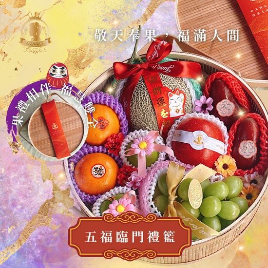 神明祭祀拜拜果禮 | Queen's Fruit Shop