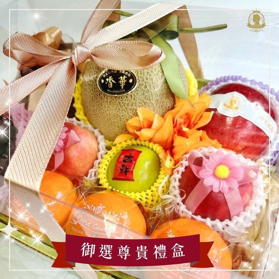 御選尊貴禮盒  | Queen's Fruit Shop