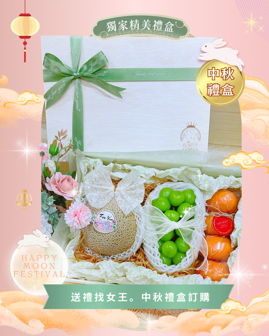  | Queen's Fruit Shop