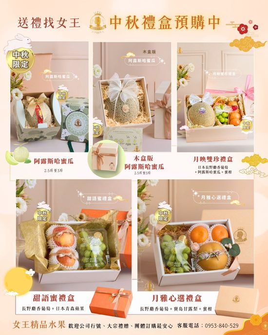  | Queen's Fruit Shop
