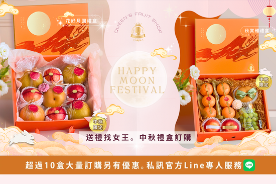  | Queen's Fruit Shop