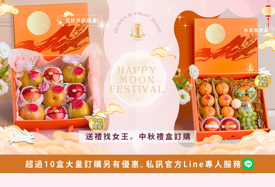  | Queen's Fruit Shop