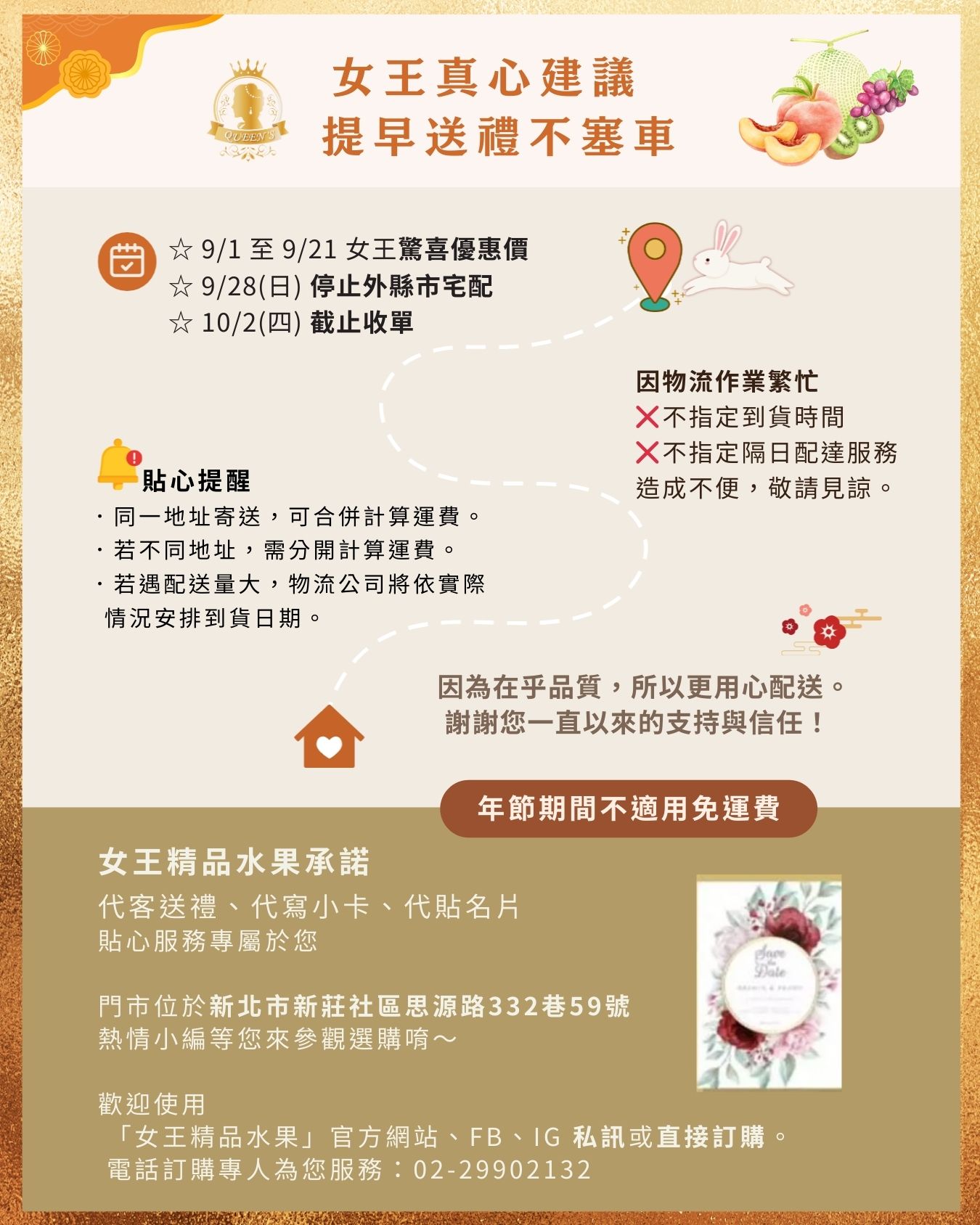 中秋物流運送