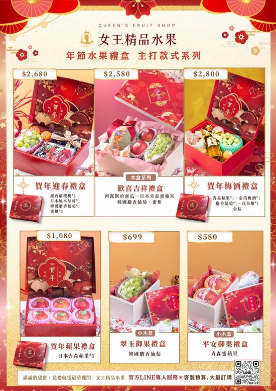  | Queen's Fruit Shop