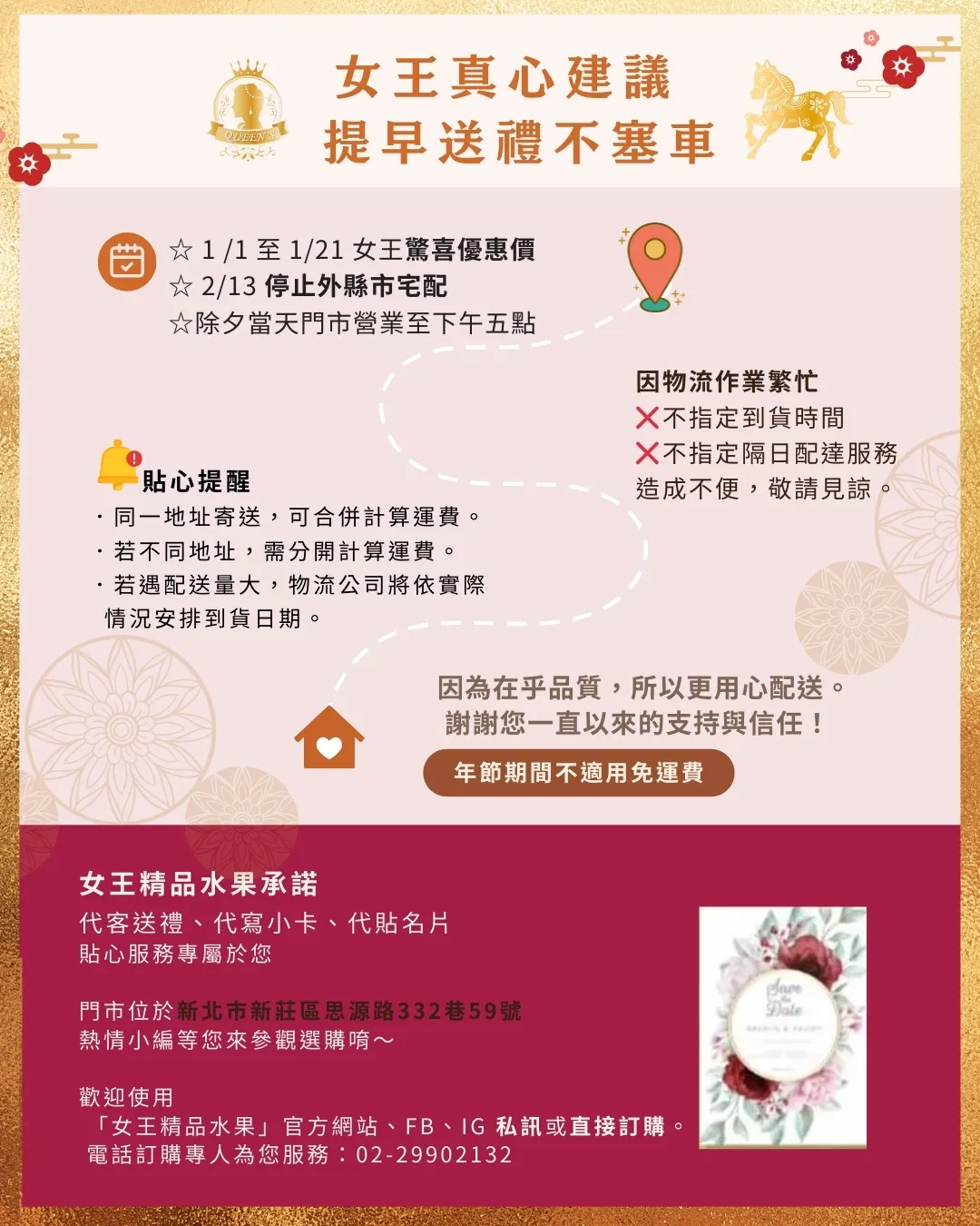 ➜女王禮盒DM ( 45)