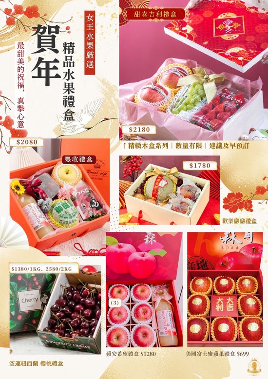  | Queen's Fruit Shop